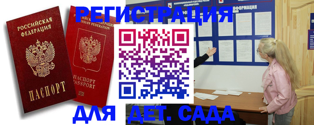 временная регистрация в квартире в Мамадыше