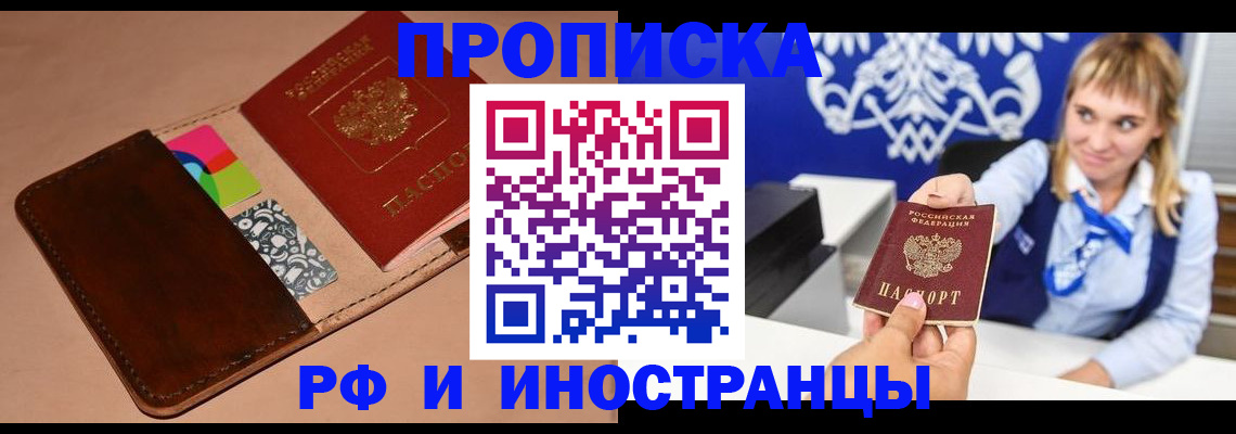 прописка паспорт в Мамадыше