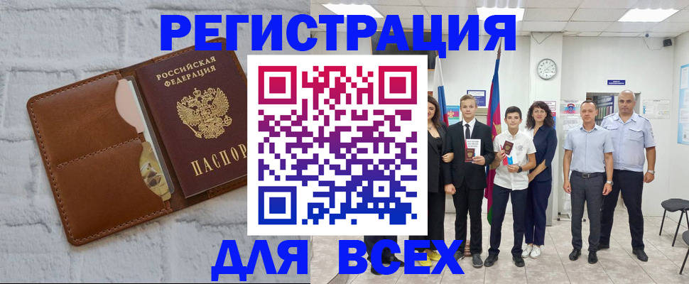 миграционный учет в Мамадыше