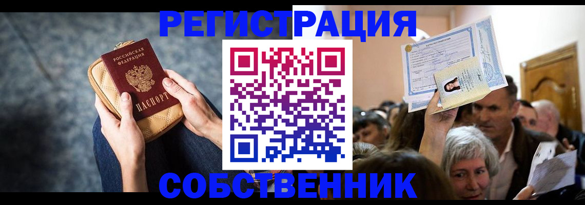 прописка в квартире в Мамадыше