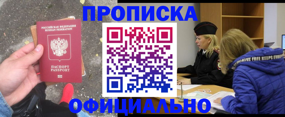 прописка в квартире в Мамадыше