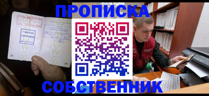 временная регистрация для всех в Мамадыше