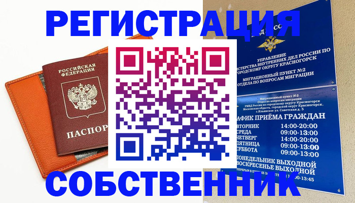 временная регистрация 2025 в Мамадыше