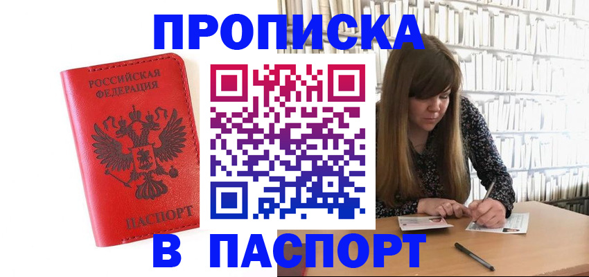 временная регистрация недорого в Мамадыше